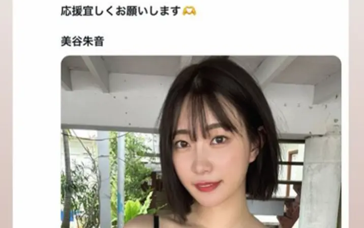 Avatar of Akane Mitani / Akari Mitani 美谷朱里
