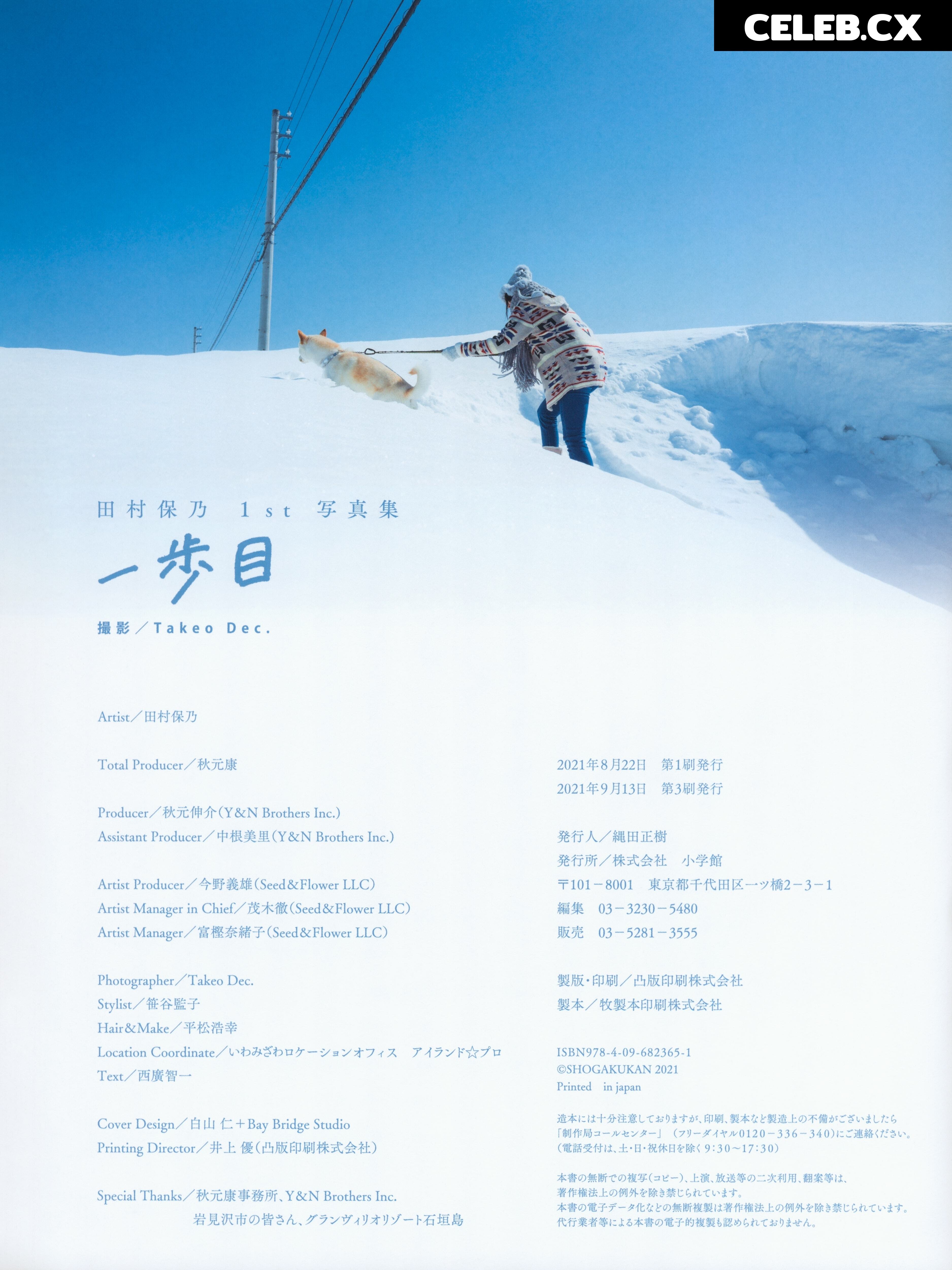 Hono Tamura / 田村保乃 Image 8345518