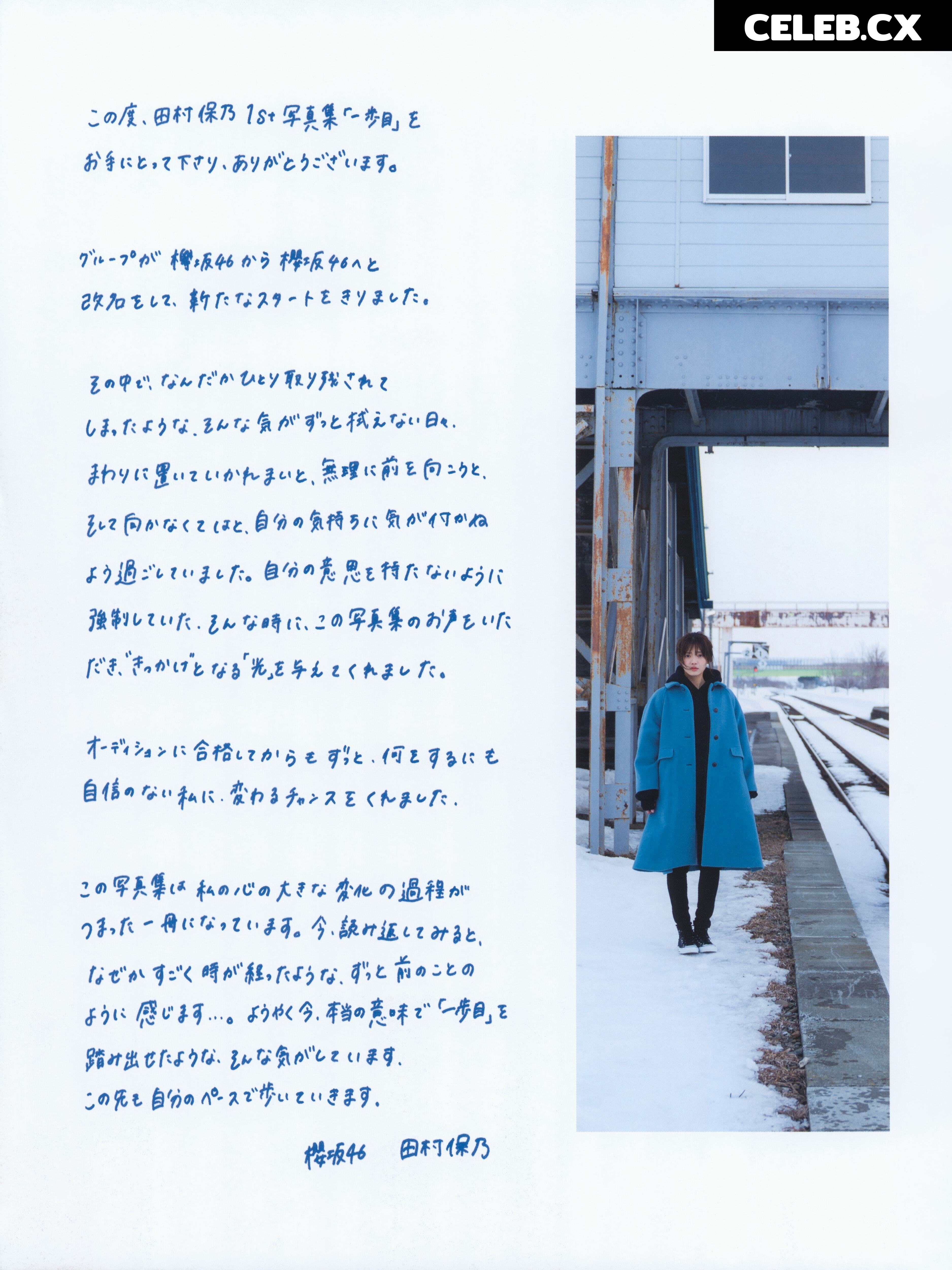 Hono Tamura / 田村保乃 Image 8345525