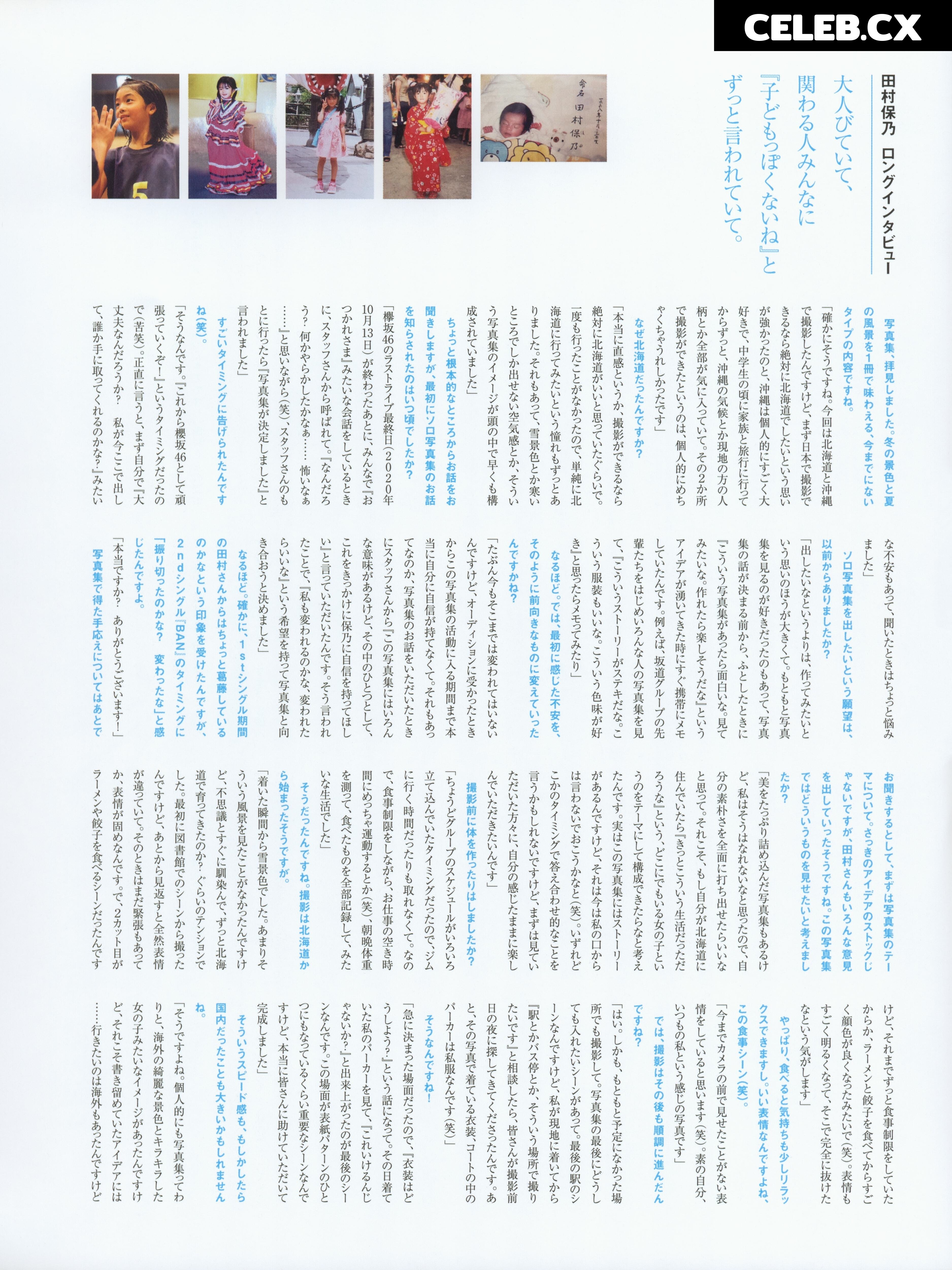 Hono Tamura / 田村保乃 Image 8345524