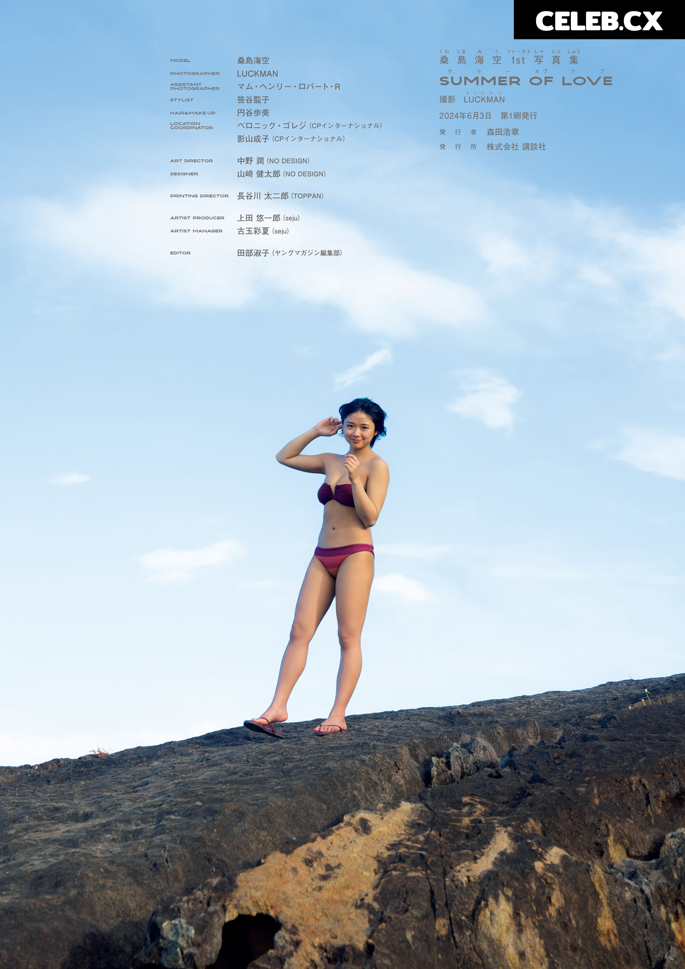 Miku Kuwajima Image 8348224
