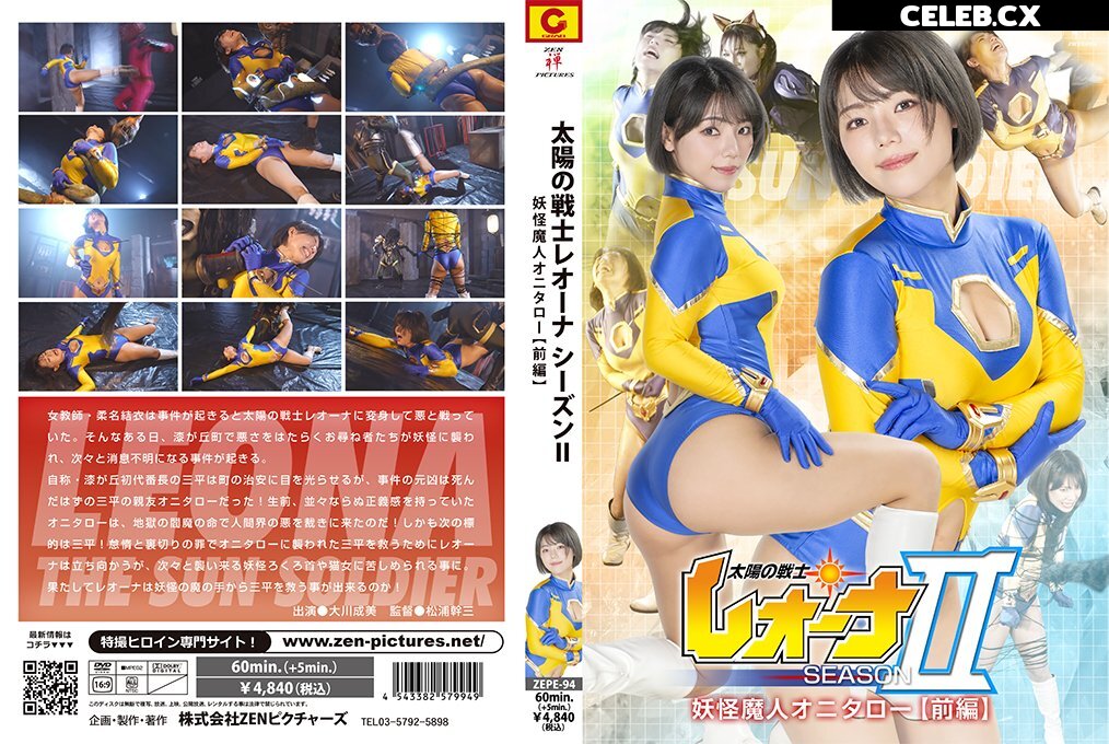 Narumi Ohkawa Image 11596433