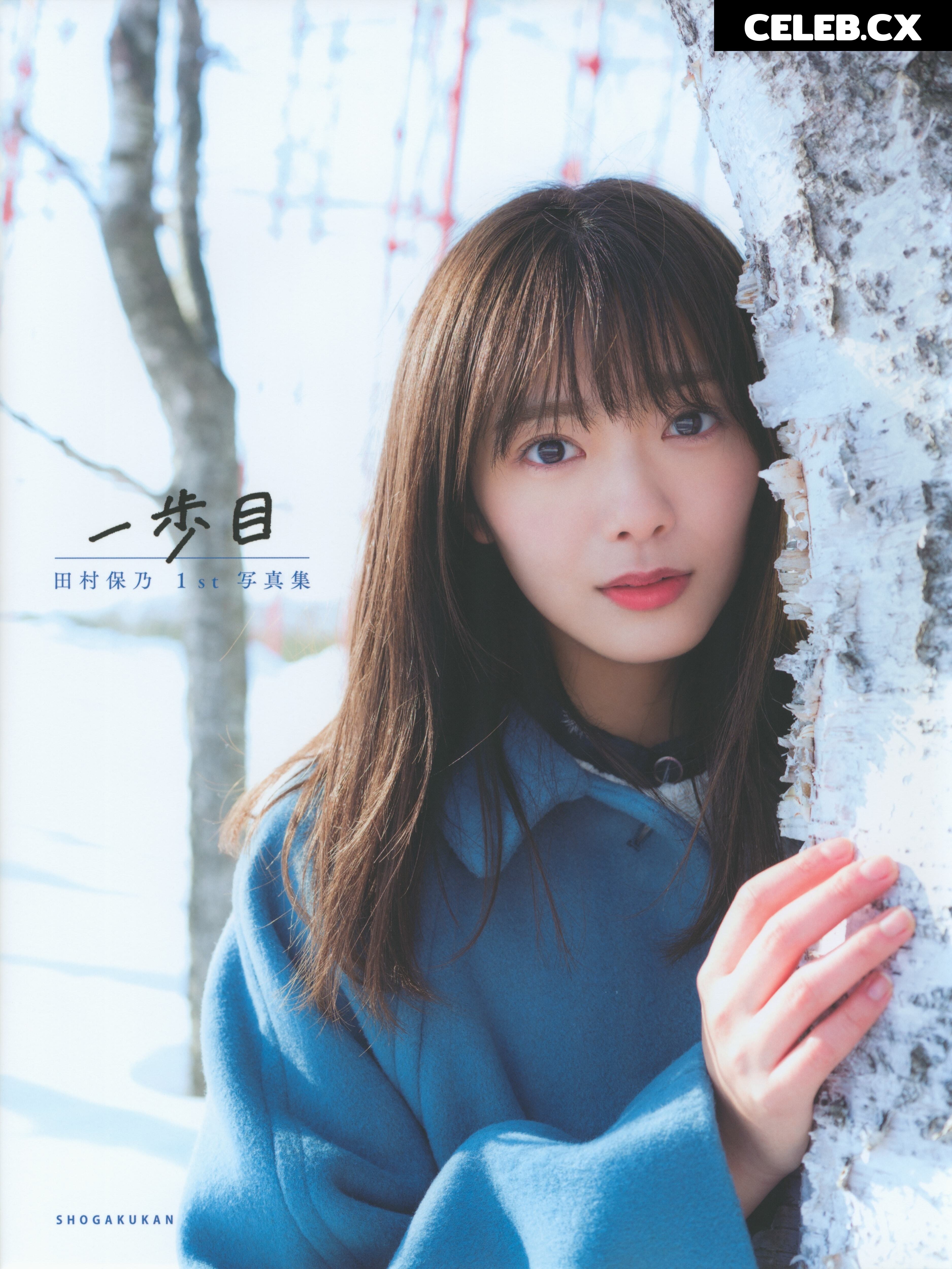Hono Tamura / 田村保乃 Image 6892866