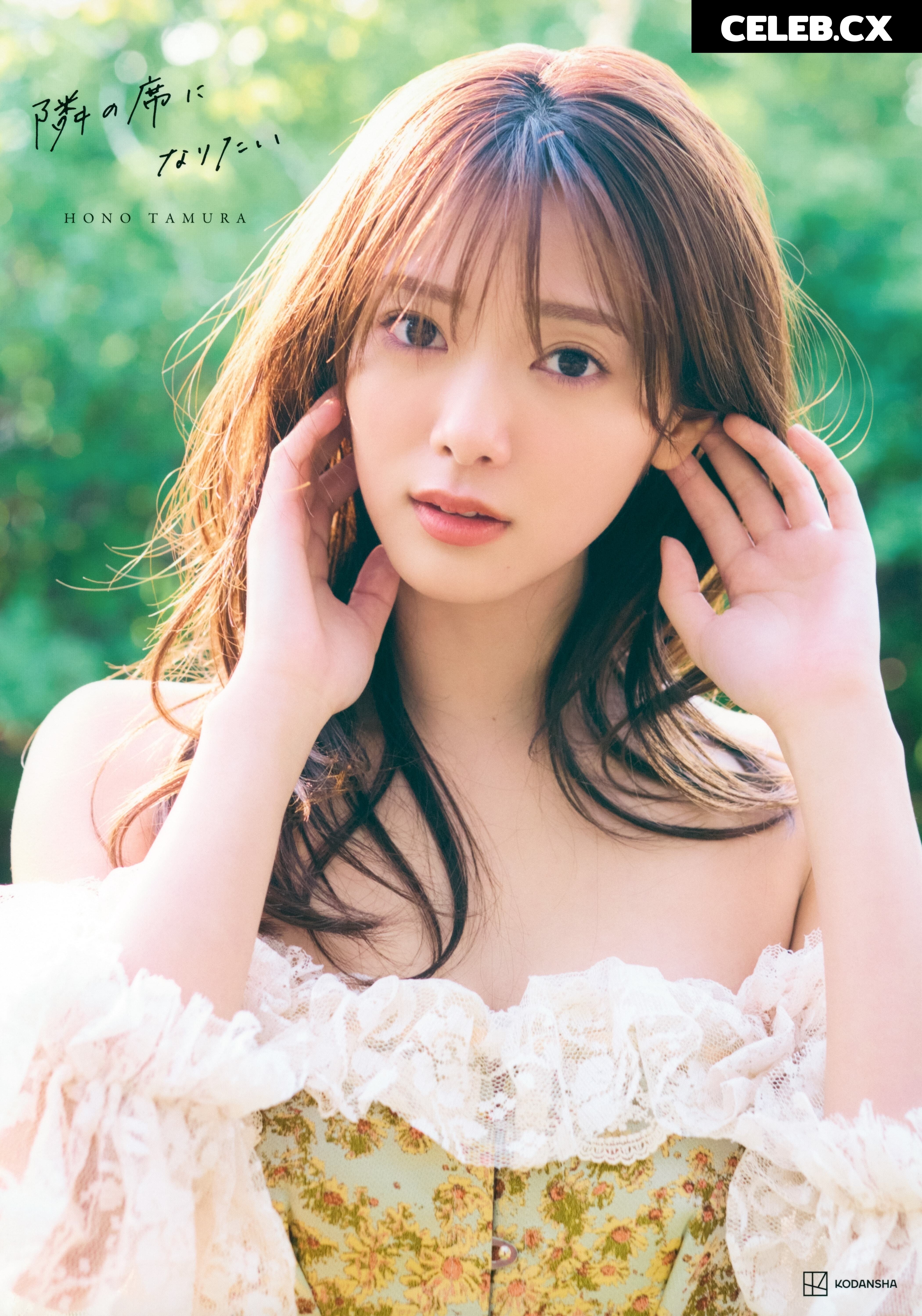 Hono Tamura / 田村保乃 Image 6893969