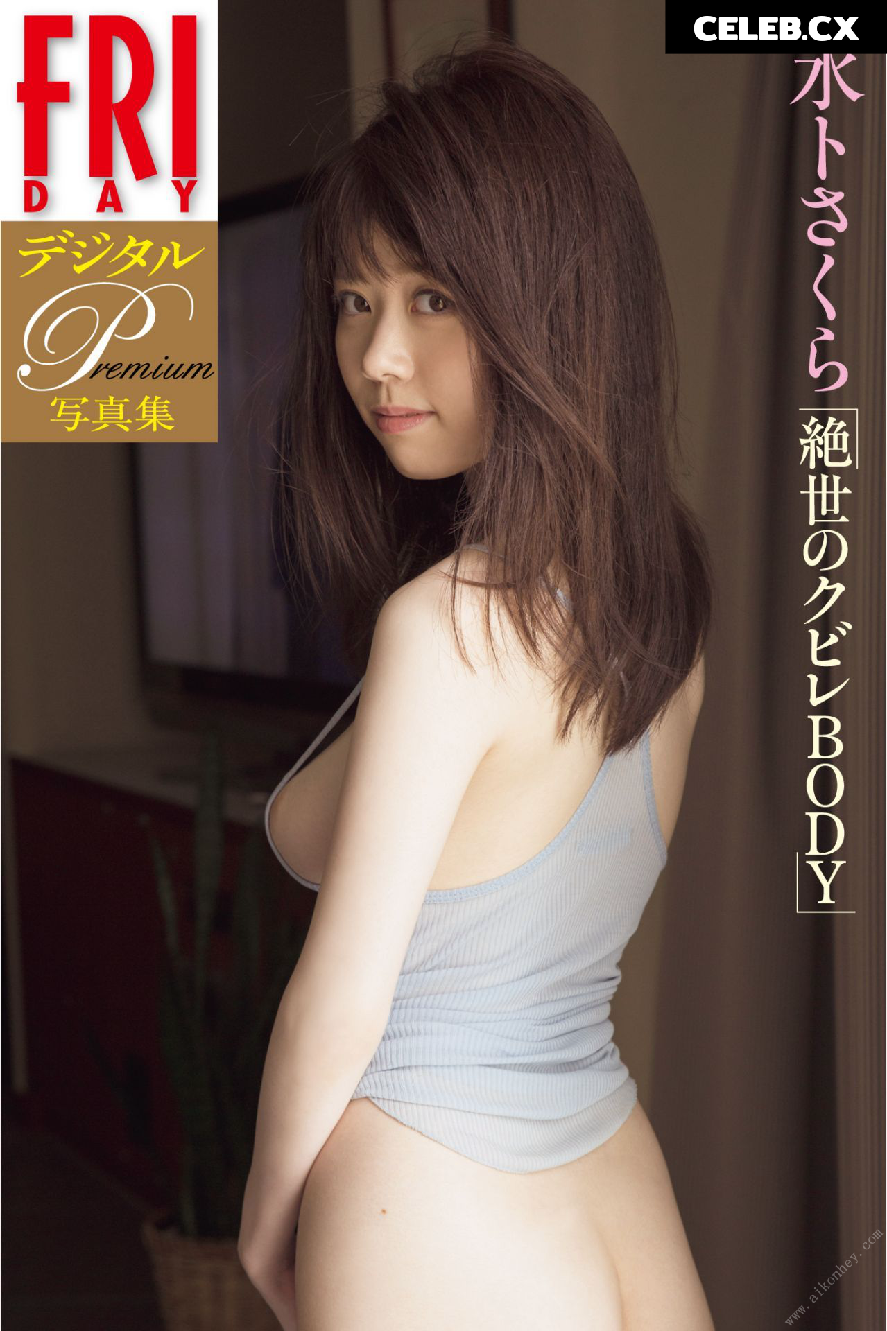 Sakura Miura Image 6886903