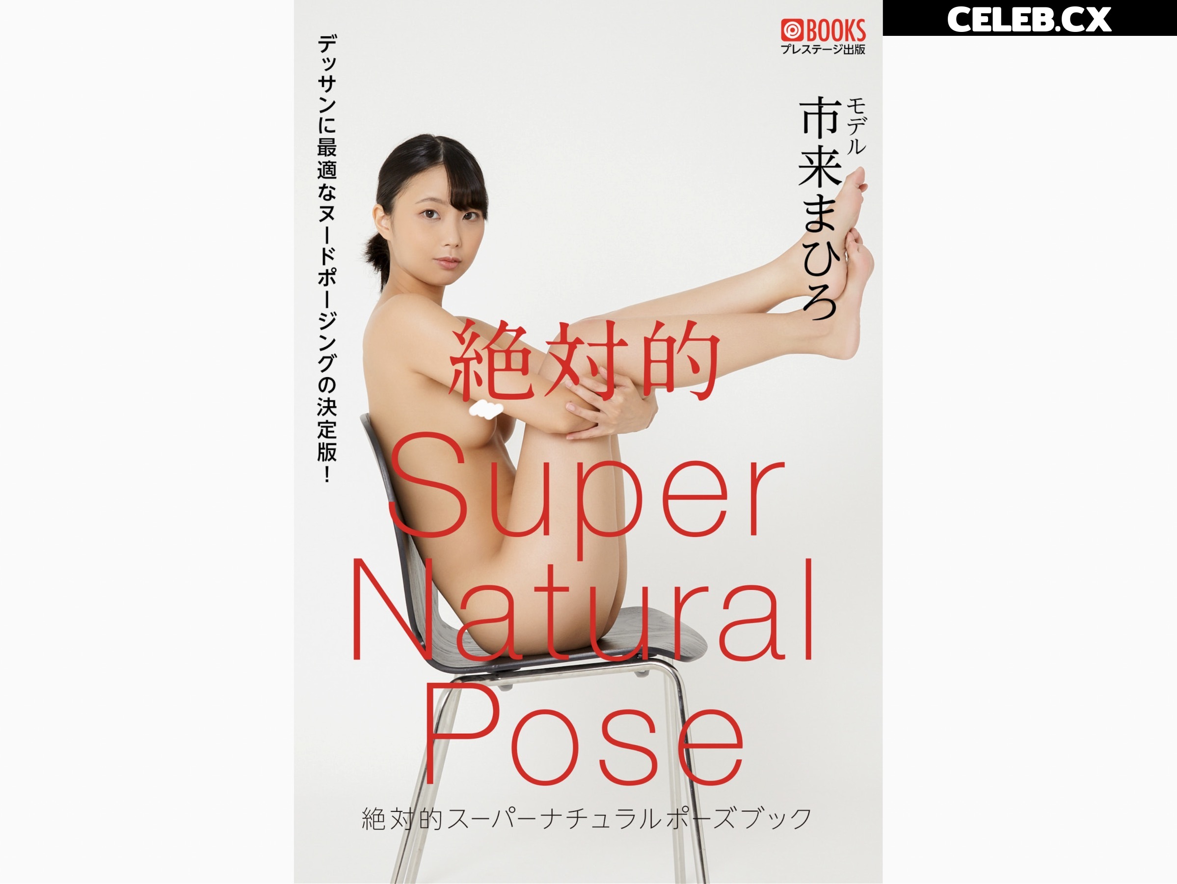 Yume Takeda | 竹田ゆめ | Mahiro Ichiki | 市来まひろ Image 6889121