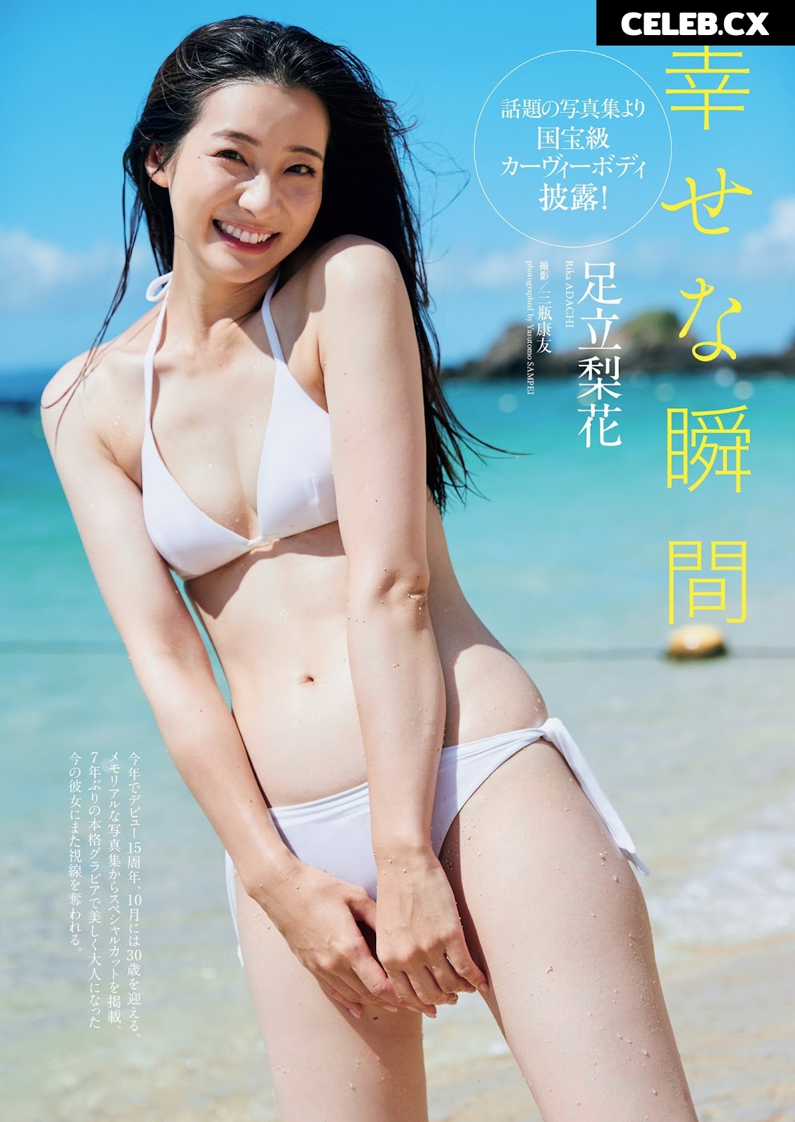Rika Adachi / 足立 梨花 / adacchee Image 6935869