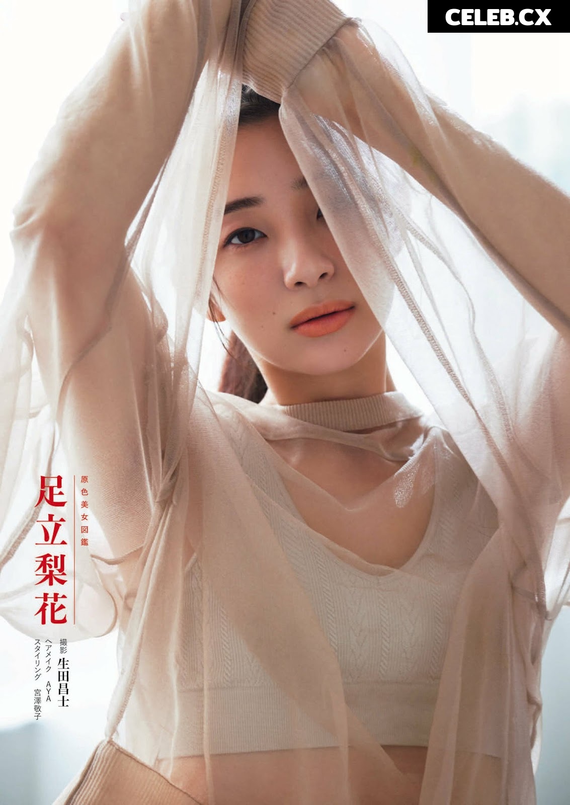 Rika Adachi / 足立 梨花 / adacchee Image 6935768