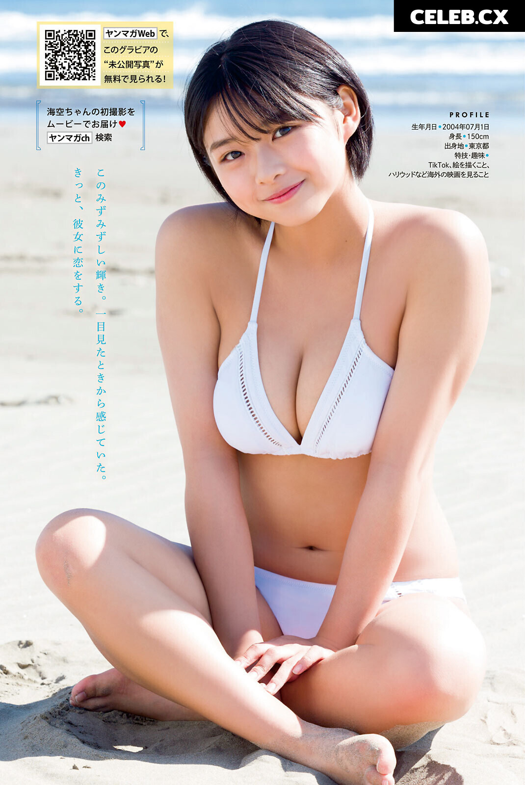 Miku Kuwajima Image 6937776