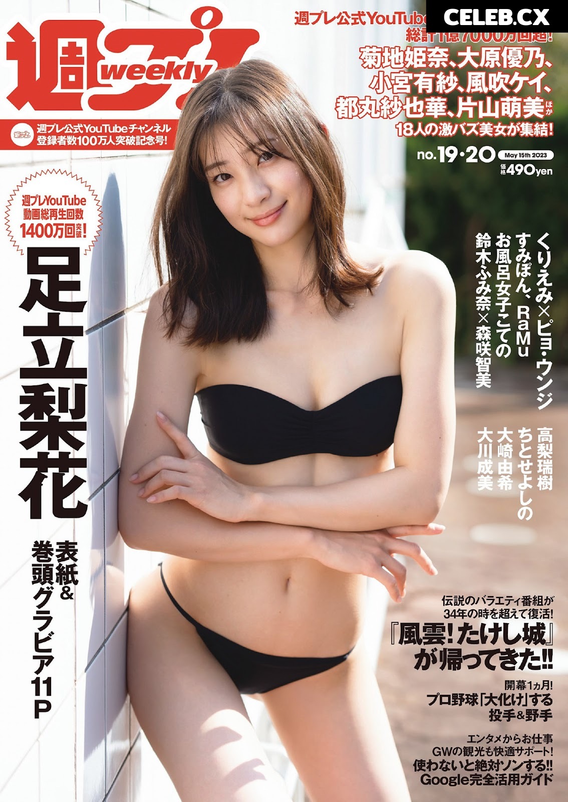 Rika Adachi / 足立 梨花 / adacchee Image 6937052