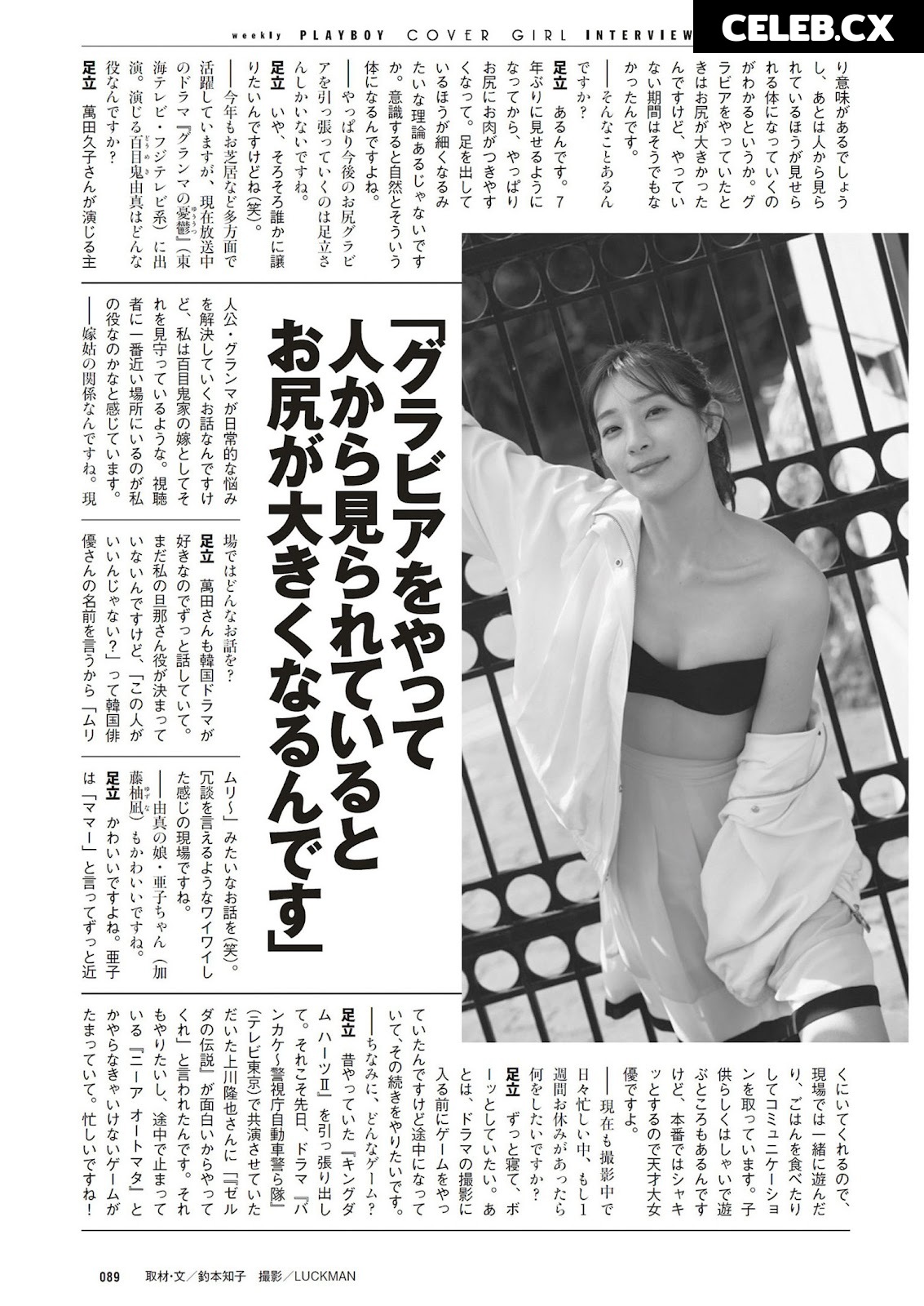 Rika Adachi / 足立 梨花 / adacchee Image 6937348