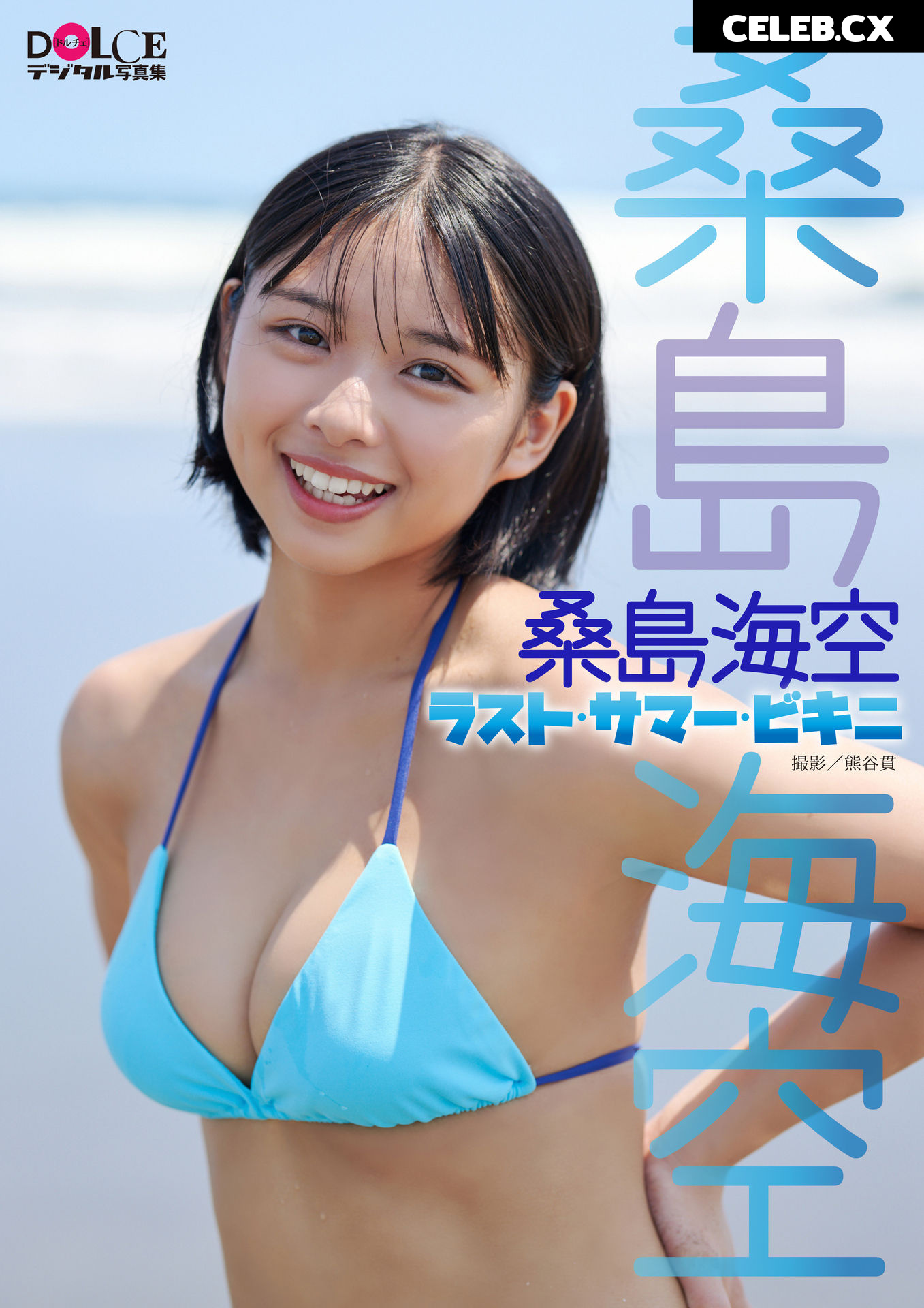 Miku Kuwajima Image 6937999