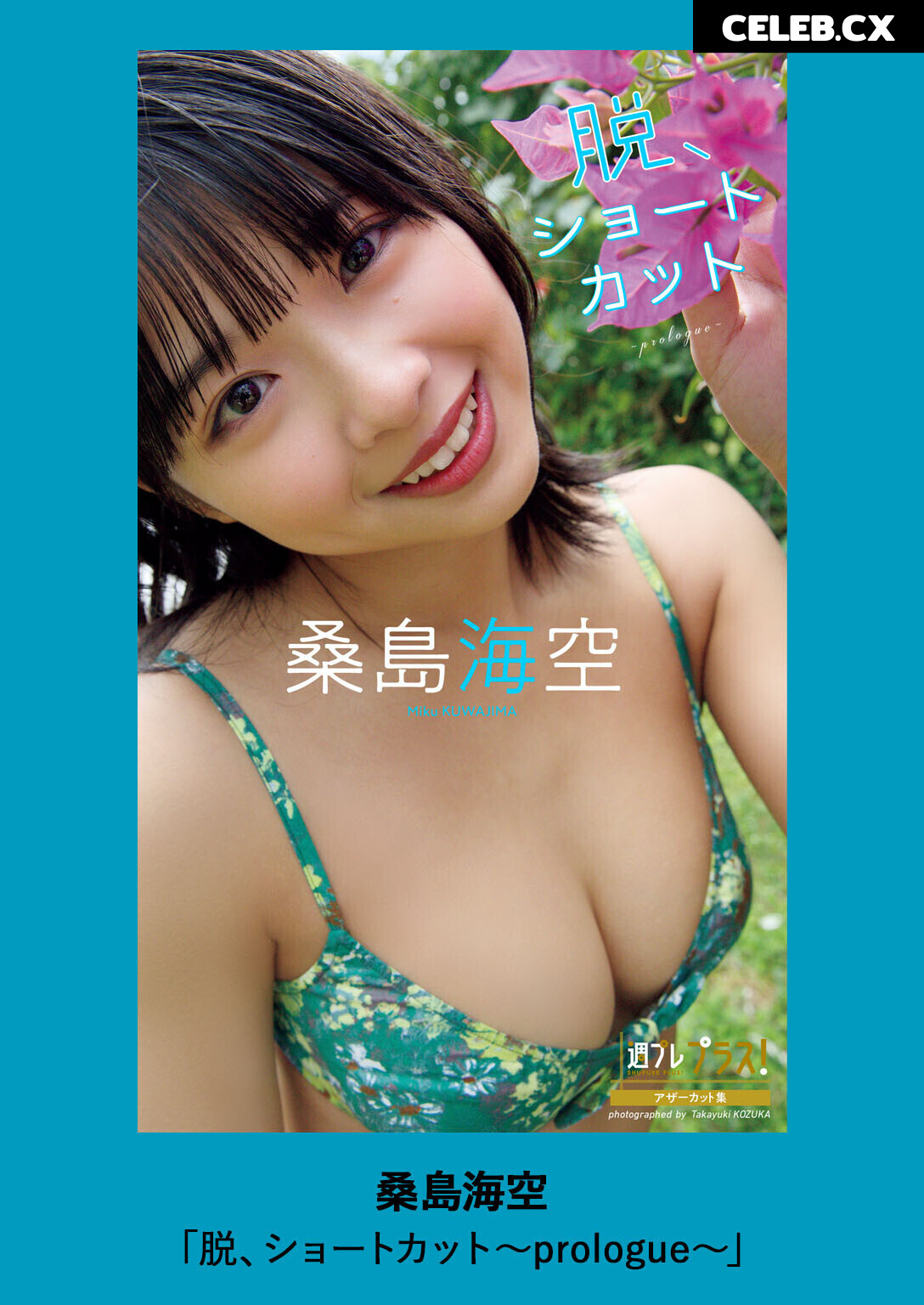 Miku Kuwajima Image 6938626