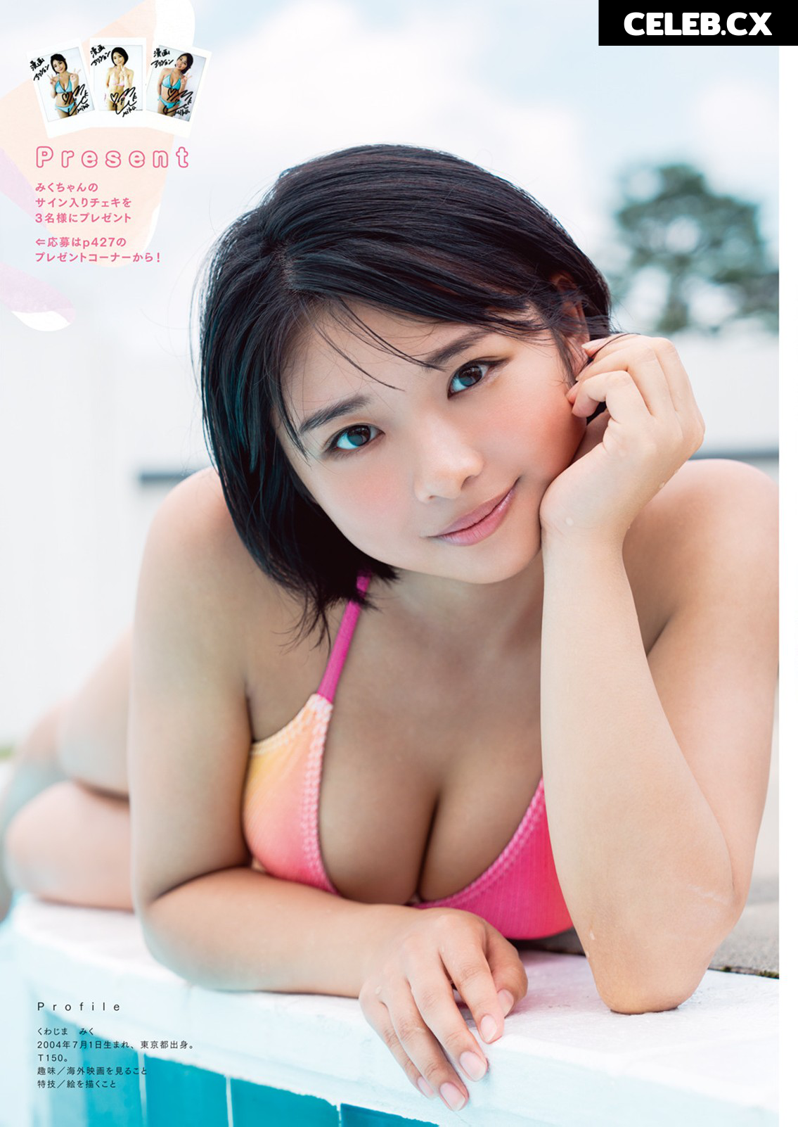 Miku Kuwajima Image 6938353