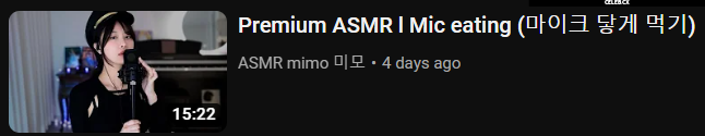 Mimo ASMR | Mimo 미모 | mimojoo Image 6923783