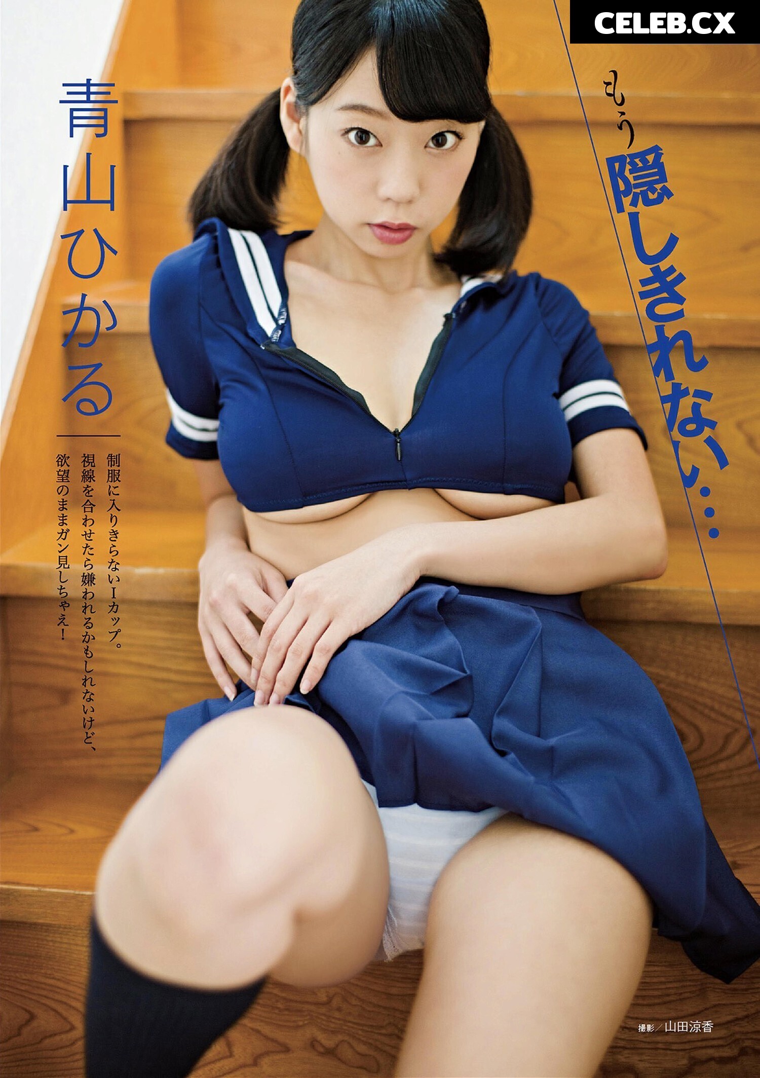 Hikaru Aoyama (青山ひかる) Image 7908013