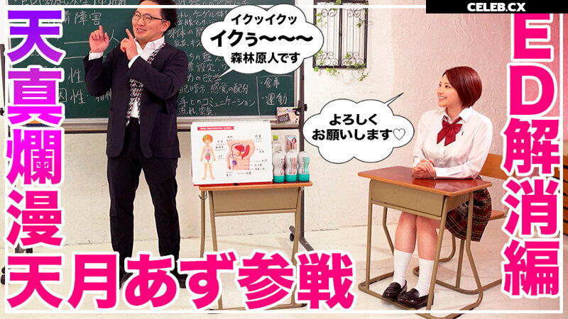 Amatsuki Azu (Hoshi Nako) 天月あず Image 7514400