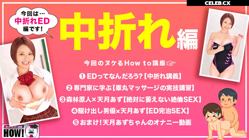Amatsuki Azu (Hoshi Nako) 天月あず Image 7514398
