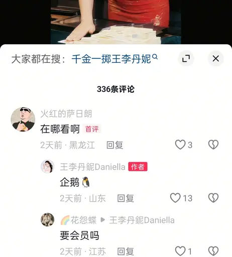 Image 8167886 from Daniella Wang / 王李丹妮