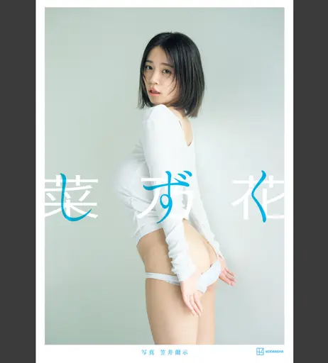 Image 8133503 from Nanoka (菜乃花)