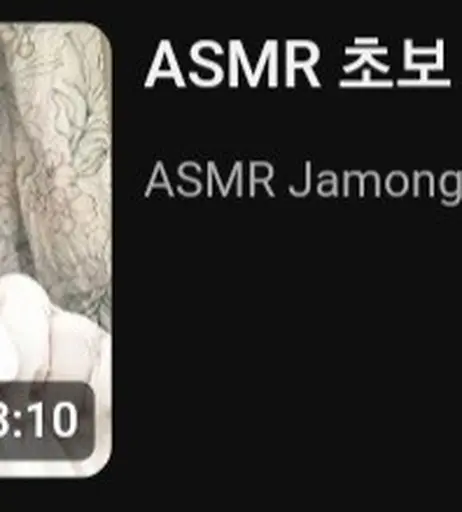 Image 8221229 from Jamonghae asmr