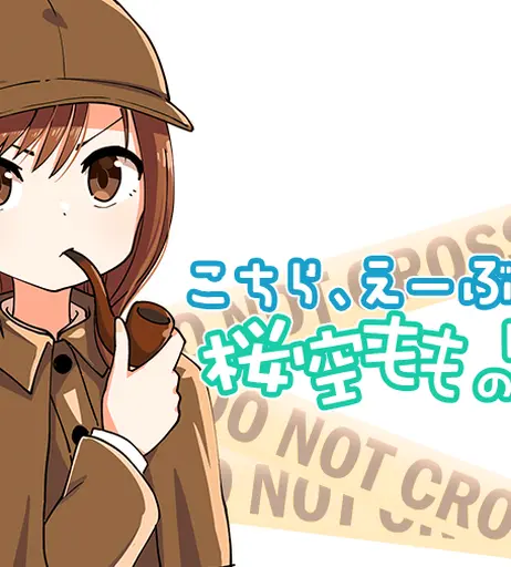 Image 8353143 from Momo Sakura / 桜空もも