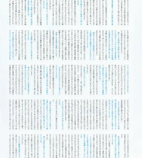 Image 8345523 from Hono Tamura / 田村保乃