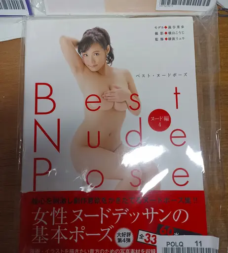 Image 8864863 from Kaho Shibuya