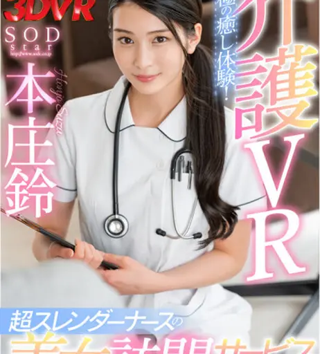Image 8857434 from Suzu Honjo