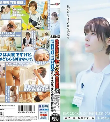 Image 8857622 from Luna Tsukino 月乃ルナ