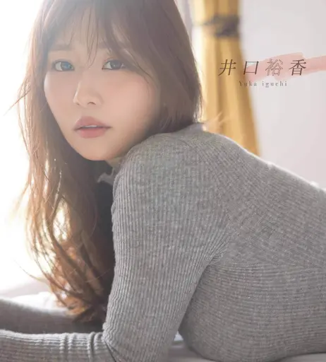 Image 8857399 from Yuka Iguchi 井口裕香 / いぐちゆか