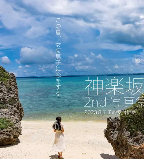 Image 8072871 from 神楽坂まつり/maturipon