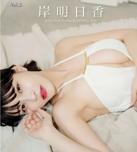 Image 8069861 from Asuka Kishi (岸明日香)