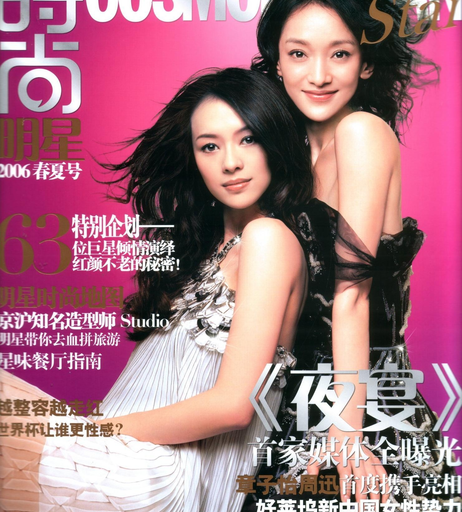 Image 2124475 from Ziyi Zhang