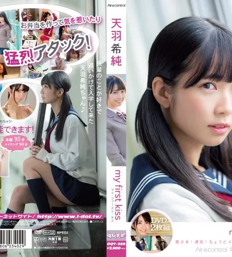 Image 10163431 from Amau Kisumi 天羽希純