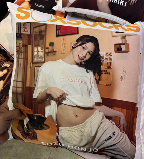 Image 10145855 from Suzu Honjo