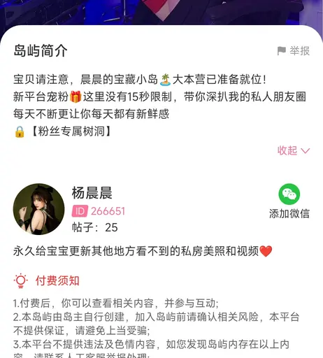 Image 10141755 from 杨晨晨 Yome / Sugar