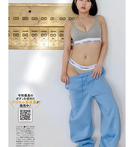 Image 10149766 from Tanaka Miku 田中美久