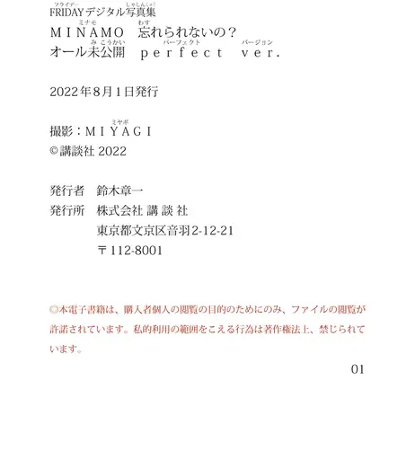 Image 10138427 from MINAMO | みなも