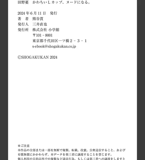 Image 10131416 from Yu Tano | 田野憂