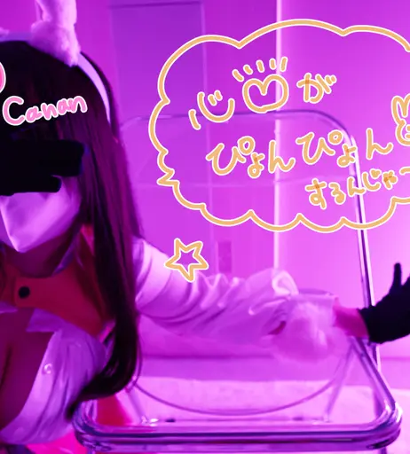 Image 10196163 from Canan ASMR