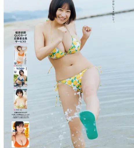 Image 10180193 from Ina Enohara 榎原依那