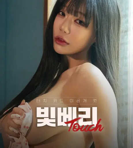Image 10056060 from Berry -  빛베리