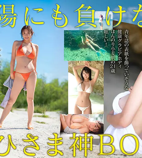 Image 6898484 from Nami Nami (七海那美)