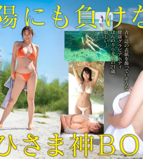 Image 6898737 from Nami Nami (七海那美)
