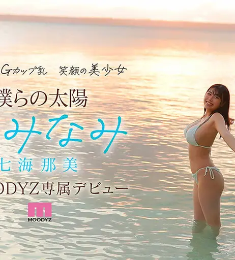 Image 6898697 from Nami Nami (七海那美)