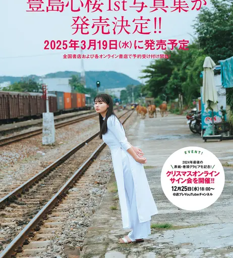 Image 6867122 from Cocoro Toyoshima