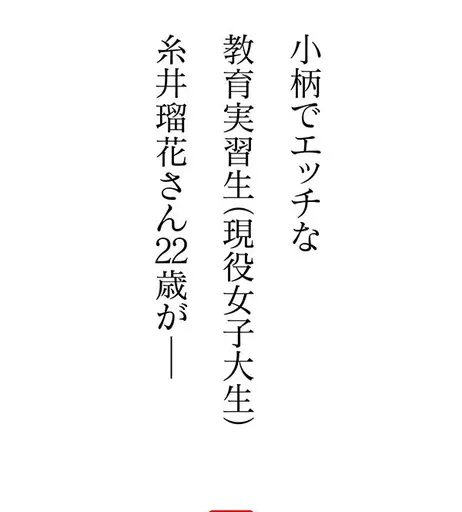 Image 6830130 from Ruka Itoi / 糸井瑠花