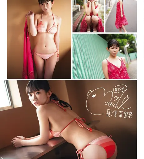 Image 6951570 from Marina Nagasawa (長澤茉里奈)