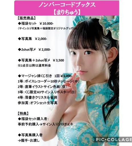 Image 6951747 from Marina Nagasawa (長澤茉里奈)